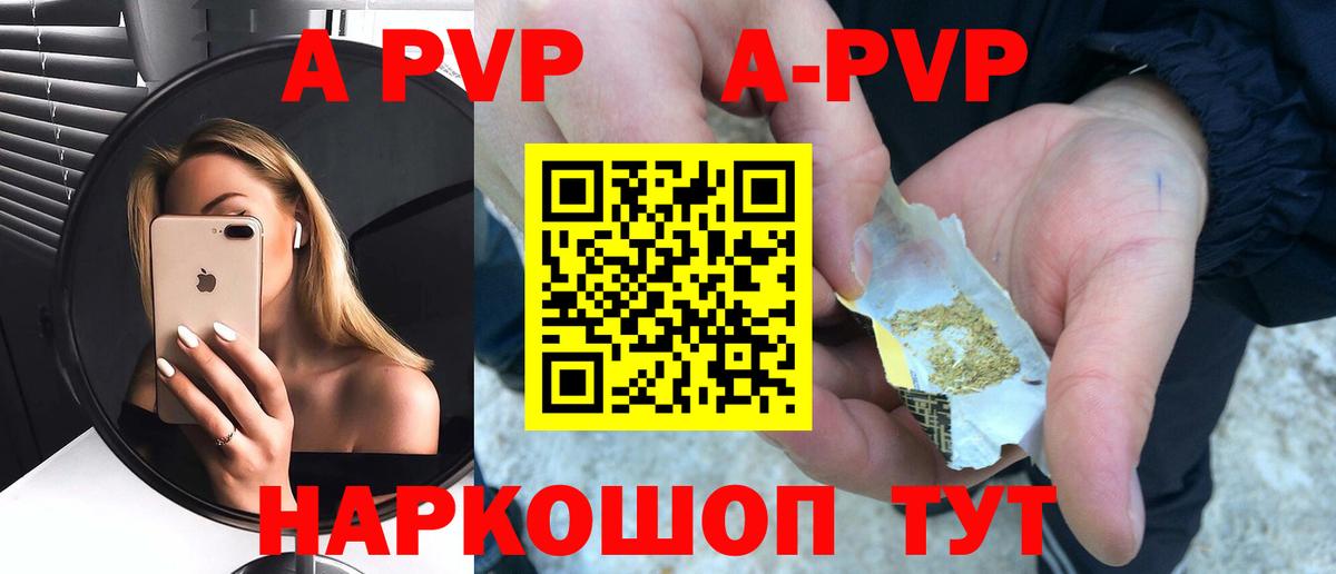 Alpha PVP мука  Alpha PVP Соль  A PVP СК КРИС  Вход с VPN  Шуя 