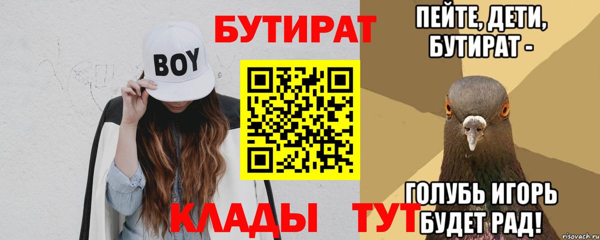 Шуя  БУТИРАТ жидкий экстази  Вход с VPN 