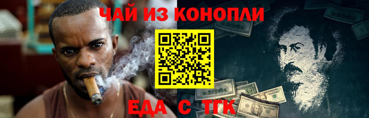 Cannafood конопля Шуя