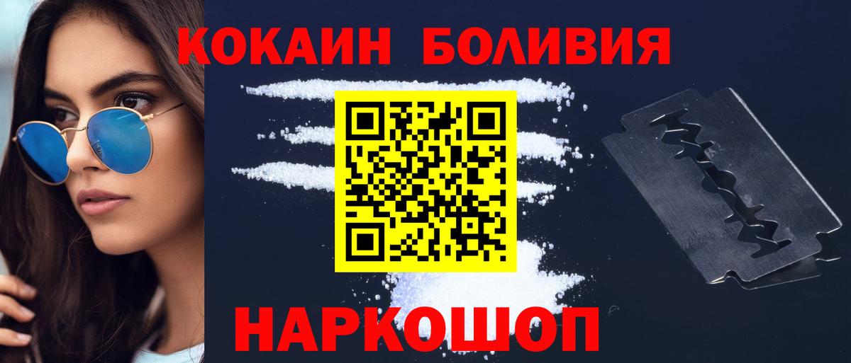 КОКАИН 97%  КОКАИН 99%  Вход с VPN  Шуя 