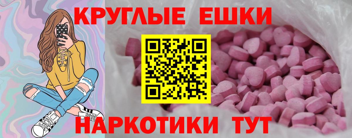 Шуя  Ecstasy 300 mg  Вход с VPN 