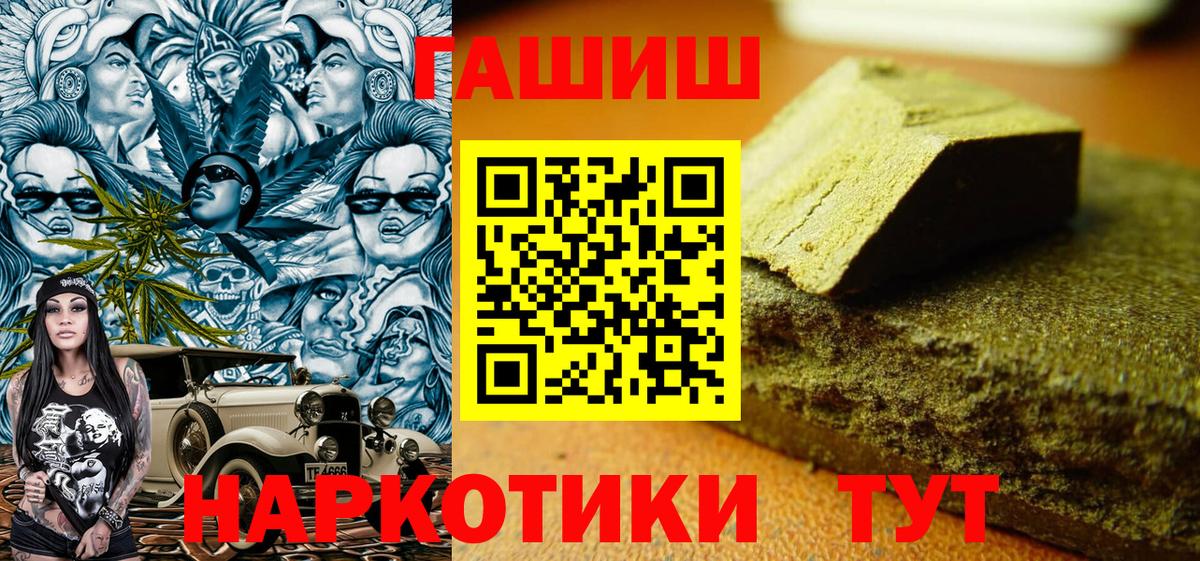 Гашиш 40% ТГК  ГАШ hashish  Гашиш  Шуя  Вход с VPN 
