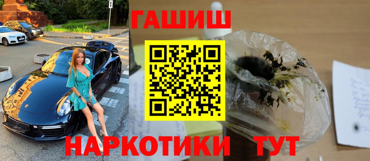 Гашиш Premium Шуя