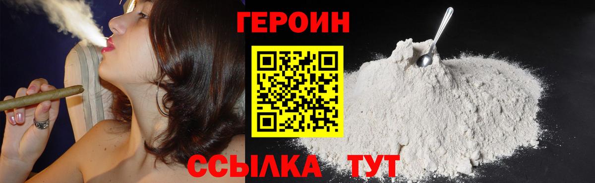 Шуя  ГЕРОИН VHQ  Вход с VPN 