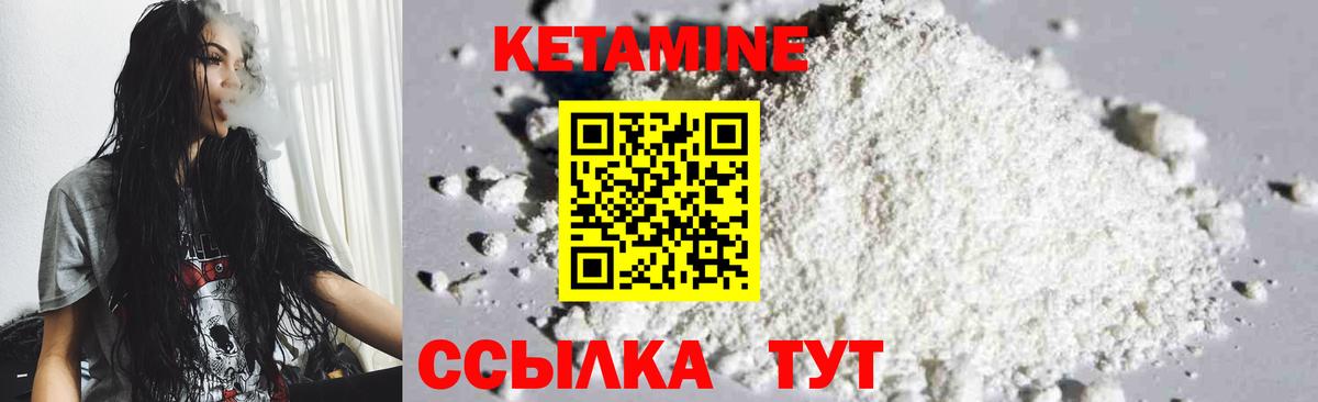 Кетамин VHQ  Вход с VPN  Шуя  КЕТАМИН ketamine 