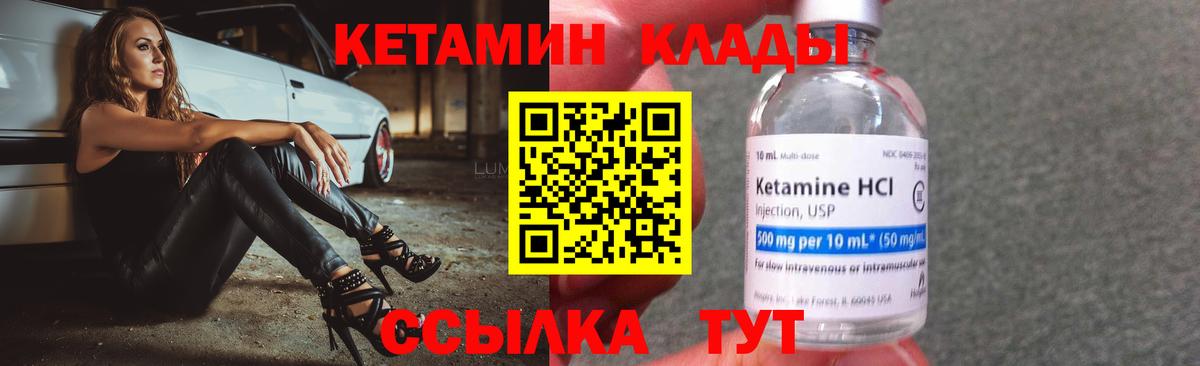 Кетамин VHQ Шуя