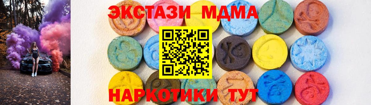 Шуя  МДМА молли  MDMA  Вход с VPN 