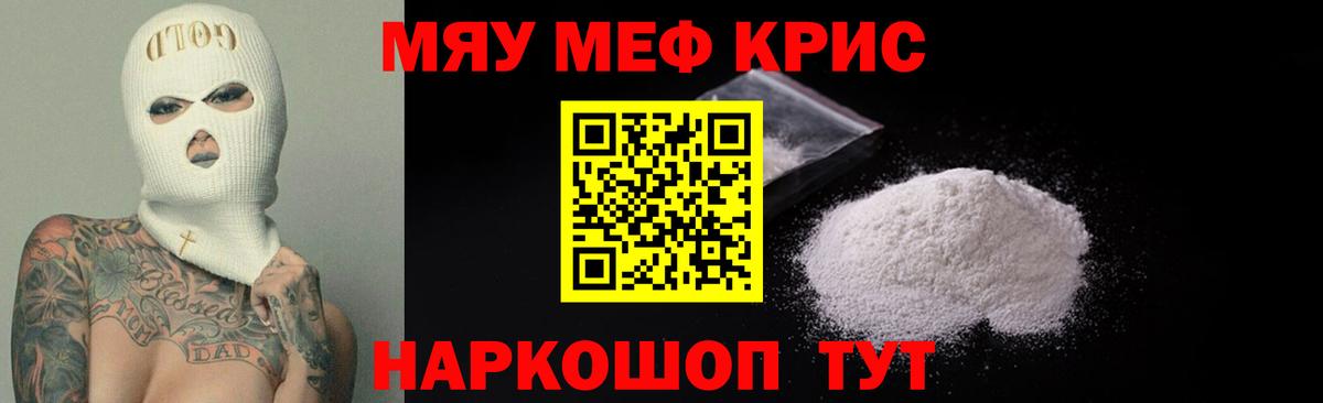 Мефедрон  Шуя