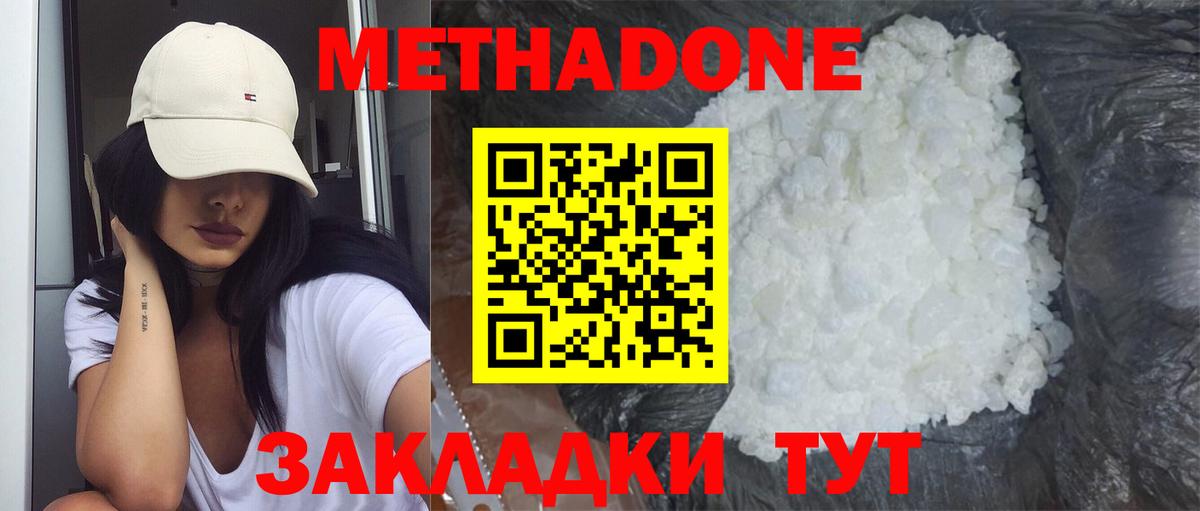 Метадон кристалл  blacksprut онион  Вход с VPN  Шуя  МЕТАДОН methadone 
