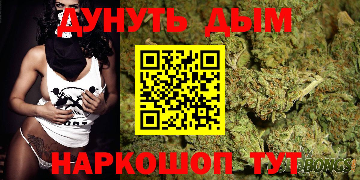 Бошки Шишки планчик  МАРИХУАНА AK-47  Вход с VPN  Шуя 